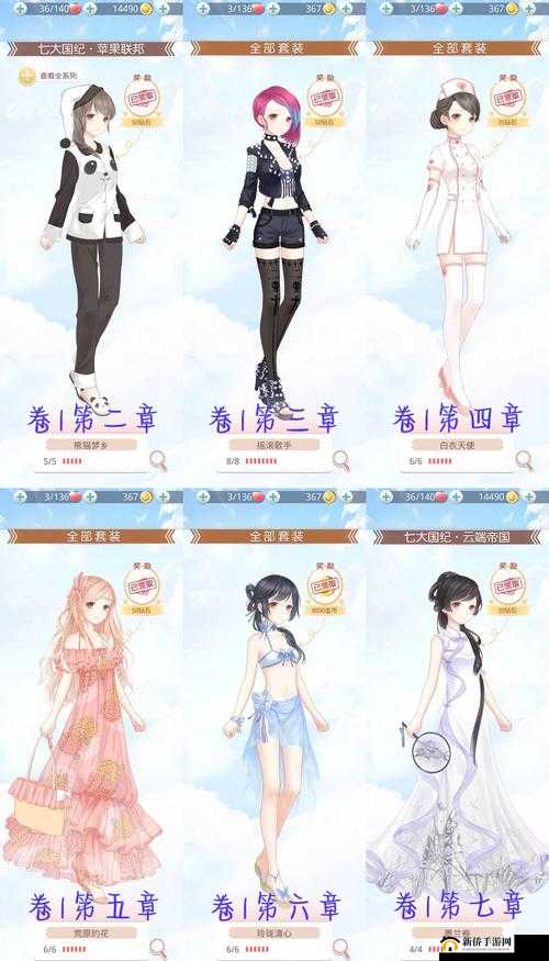 奇迹暖暖糖果露营车套装获取途径是什么？绿茵踏青活动搭配全攻略