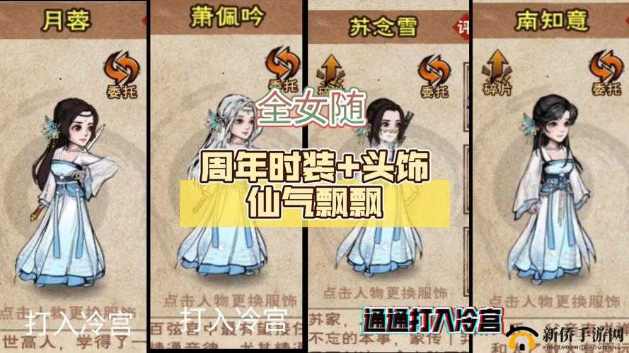 烟雨江湖蜀南米粉任务，NPC李小花位置究竟经历了哪些变迁？