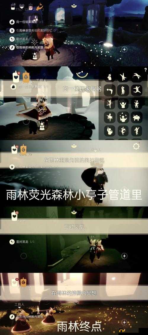 4.29光遇秘密花园冥想任务大揭秘，每日任务攻略合集，你完成了吗？