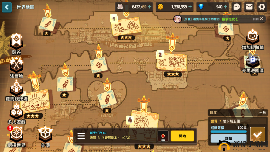 坎公骑冠剑世界2怎么过？第二章支线剧情全收集流程图文揭秘