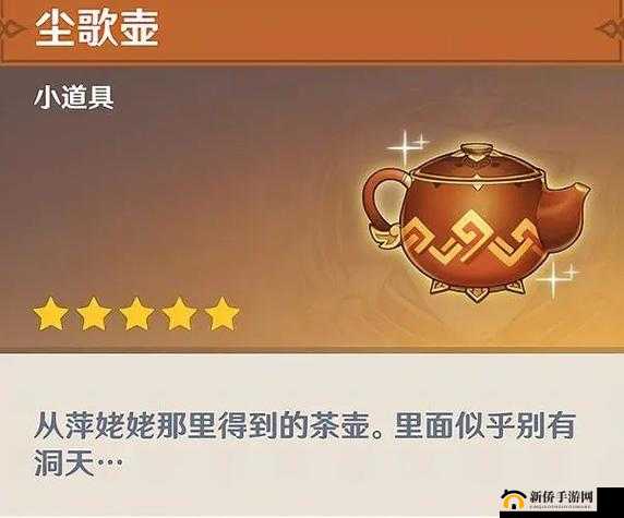 原神尘歌壶如何退出？探索尘歌壶家园进出方法及演变历程