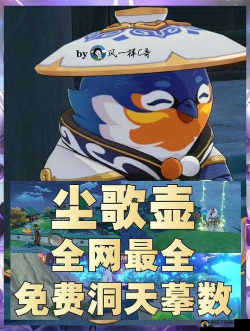 原神玩家必看，尘歌壶三种洞天形态，哪种最适合你？优缺点分析揭秘！