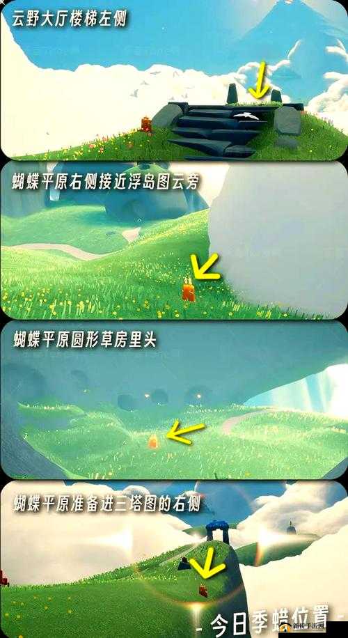 光遇集结季峡谷季节蜡烛究竟隐藏在哪？全面揭秘位置大全！