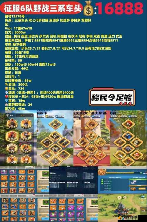 万国觉醒中如何慧眼识英雄？竞猜策略与资源管理有何奥秘？