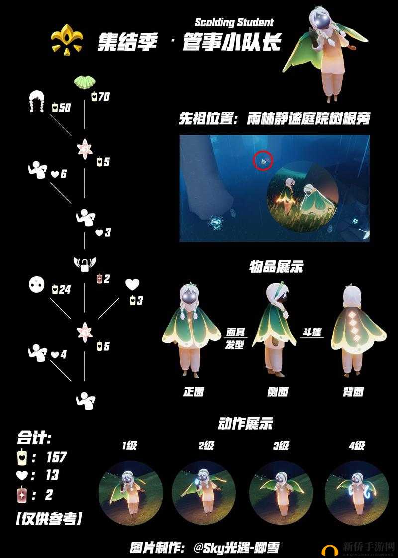 光遇集结季入口究竟在哪里？如何解锁向导先祖成最大悬念？