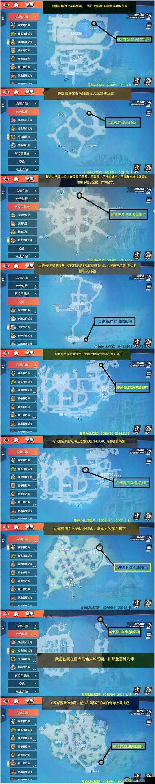 航海王热血航线，伟大航线的宝藏究竟隐藏在哪？揭秘宝藏位置！