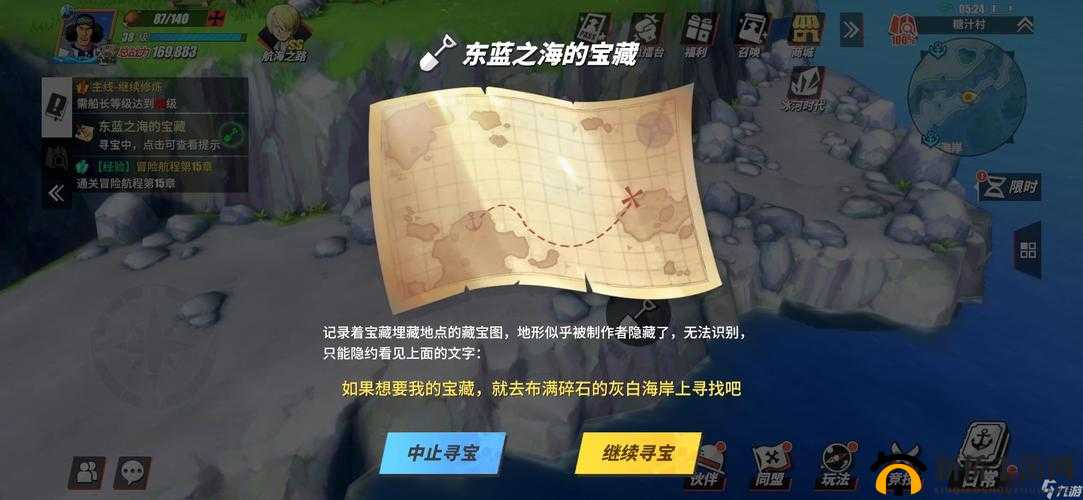 航海王热血航线，巨人之岛池底宝藏位置揭秘与资源管理优化指南？