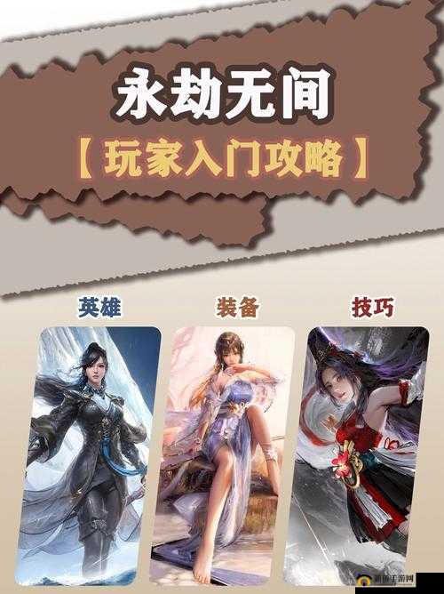 永劫无间游戏内如何开启语音功能？团队协作必备技巧揭秘！