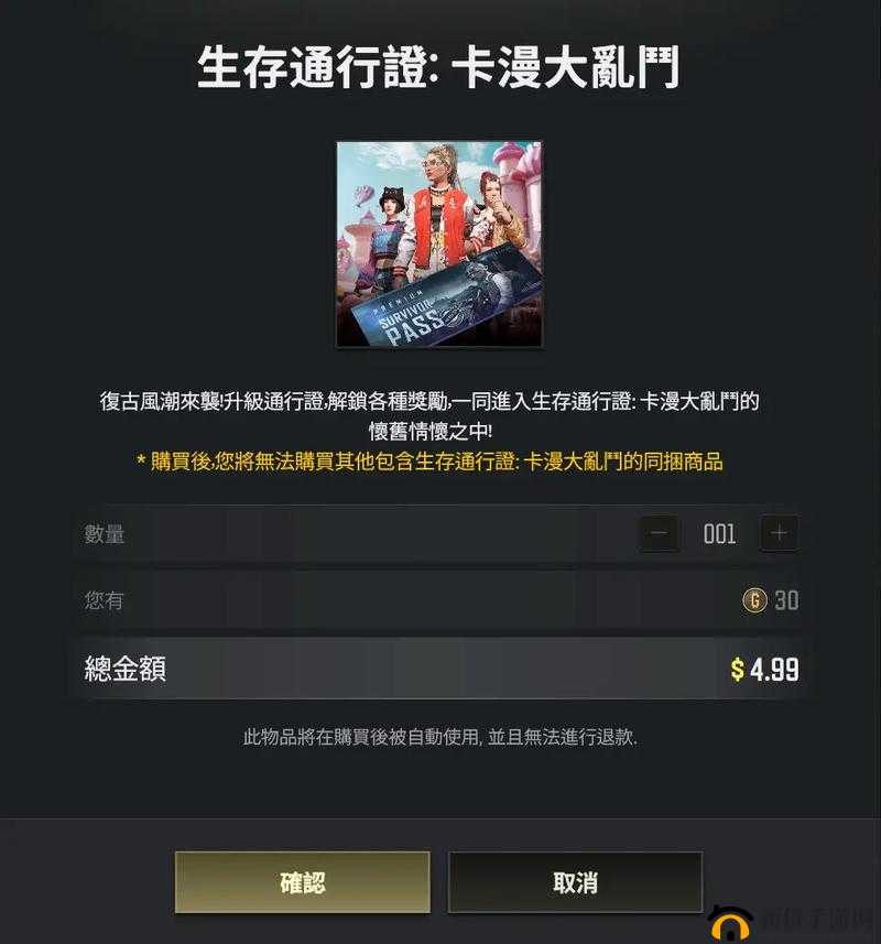 绝地求生睡衣通行证如何快速升级？揭秘睡衣派对通行证任务经验速刷秘诀