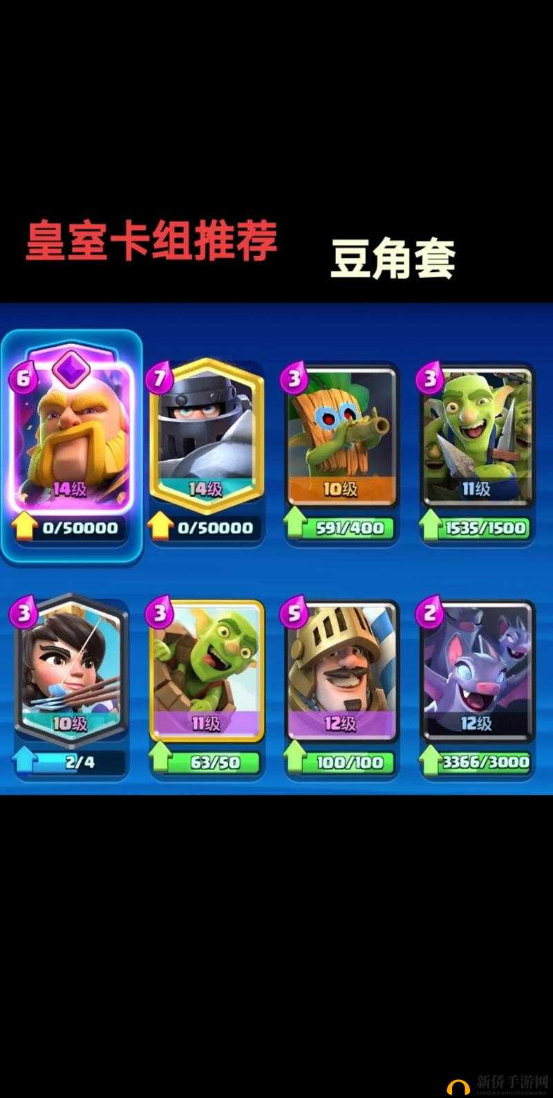 皇室战争突然死亡锦标赛2021无解卡组有哪些？未来玩法将如何革命？