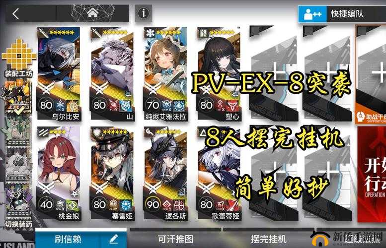 明日方舟玩家必看，WD-EX突袭全关卡通关攻略合集，你能挑战到WD-EX-8吗？