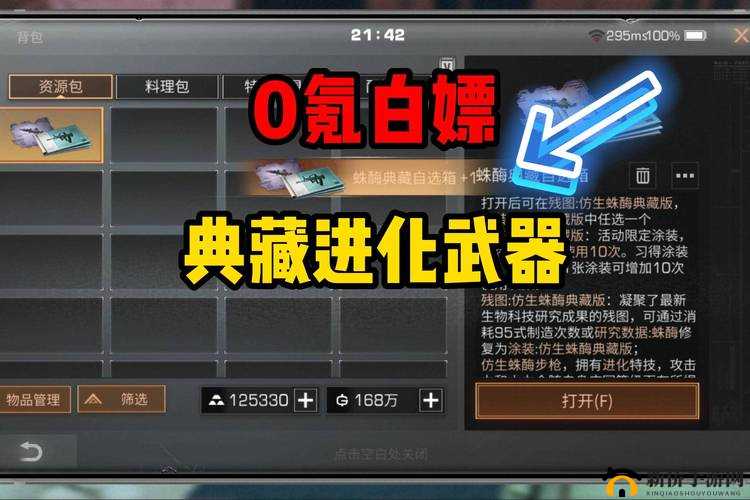 如何在明日之后中成功领取蛛毒突击步枪配方？深度解析来了！