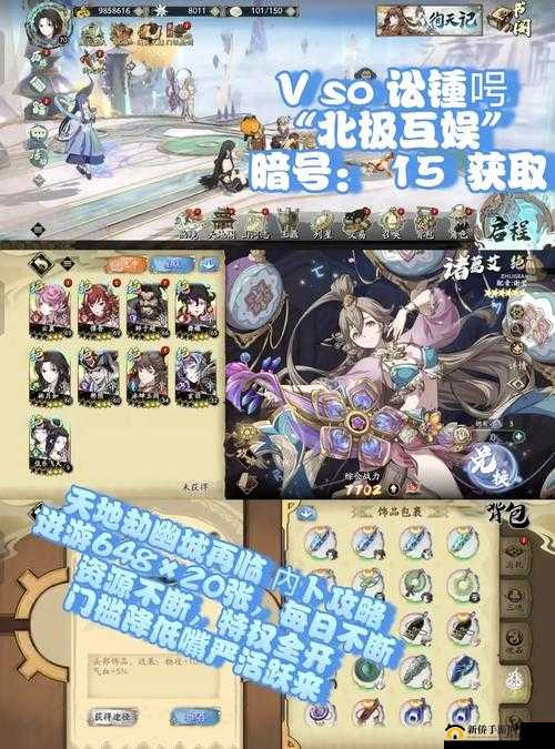 天地劫幽城再临归真4-2如何通关？全面攻略与深度实战解析来袭！