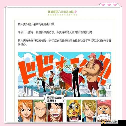 航海王燃烧意志剧情图鉴如何全解锁？位置与方法图文详解悬念揭秘