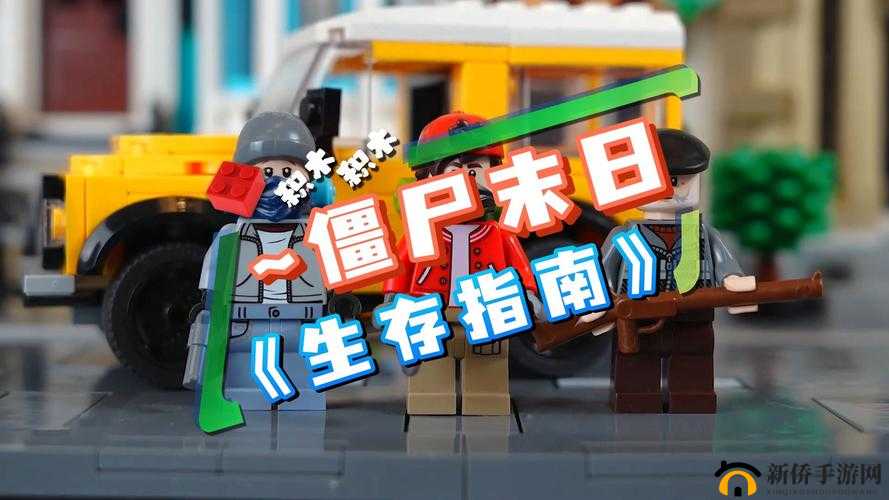 僵尸末日生存指南怎么玩才能游刃有余？新手必看避坑全攻略揭秘！