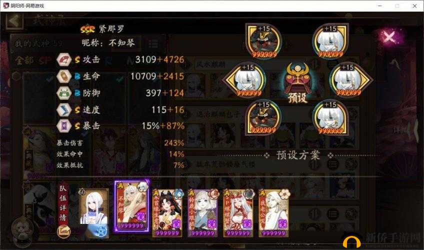 阴阳师SSR帝释天如何搭配御魂最强？PVP及PVE全面解析！