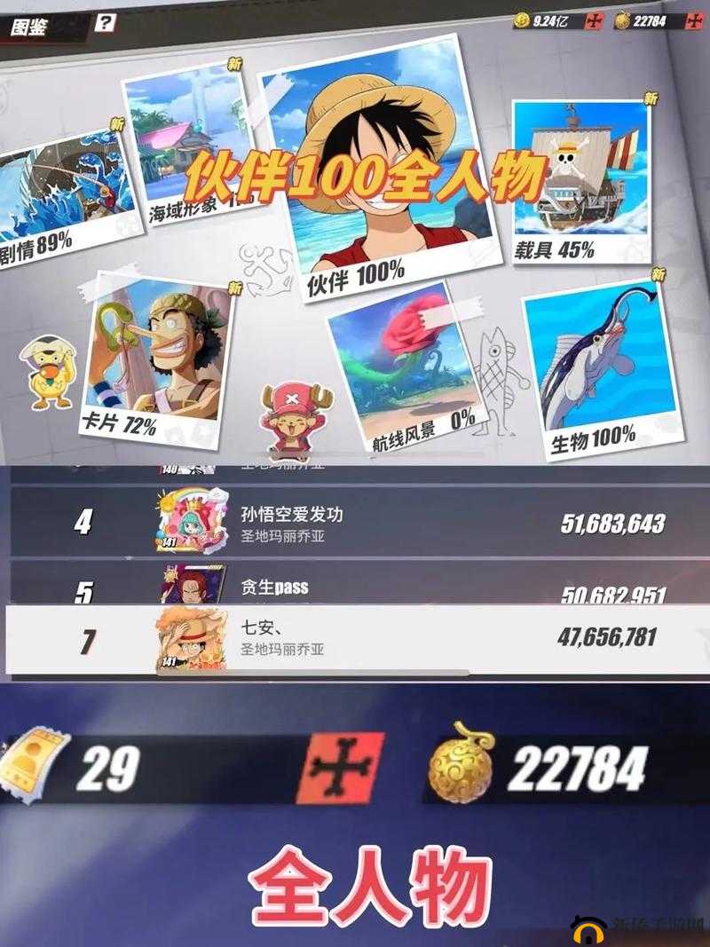 航海王热血航线怎么玩？全面攻略汇总及疑问解答来袭！