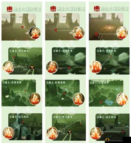 光遇4.20霞谷先祖回忆重现，绿色光芒收集地点究竟隐藏在哪？