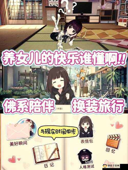 胡桃日记怎样才能顺利出门旅游？详细操作指南揭秘！