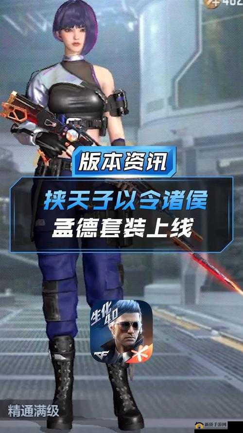 CF手游中雄杰之器究竟是何？探寻背后挟天子令诸侯的超然武器