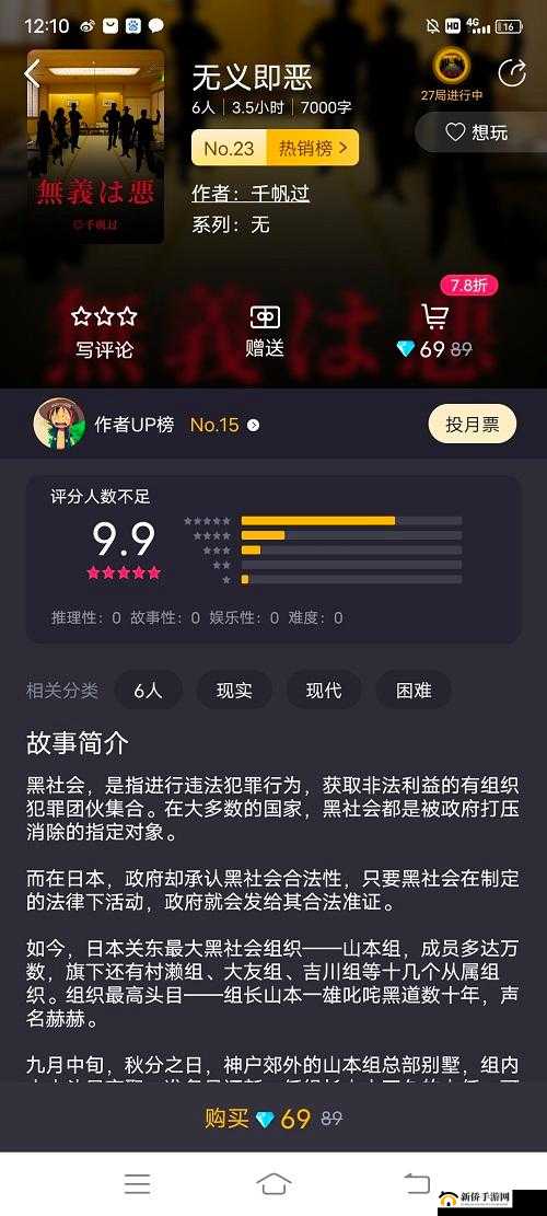 百变大侦探无义即恶案情扑朔迷离，真凶到底是谁？