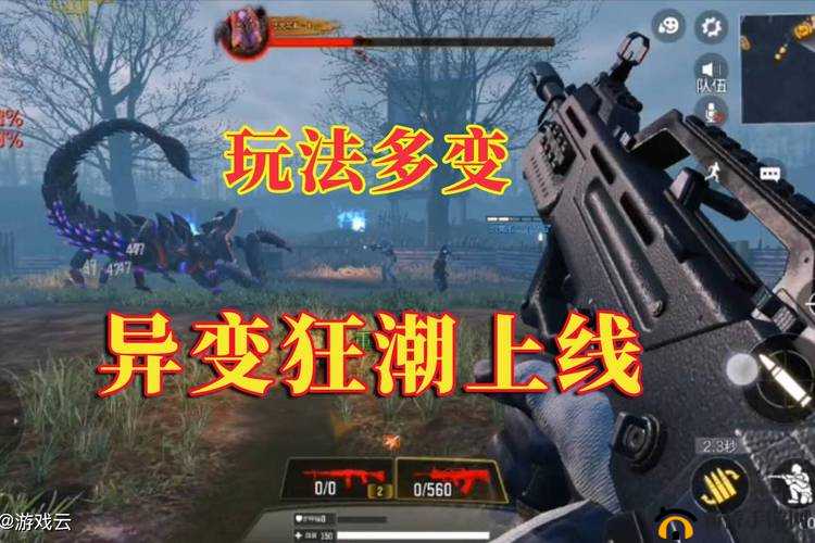 使命召唤手游异变狂潮模式，如何选择最强枪械？武器排行榜揭秘！