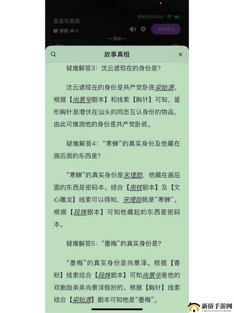 百变大侦探揭秘，无义即恶案件真相究竟如何，凶手身份成最大悬念？