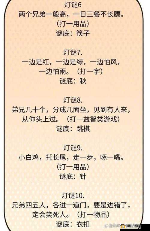 云端问仙灯谜谜底何在？揭秘传统文化与现代仙侠的奇妙交融之谜