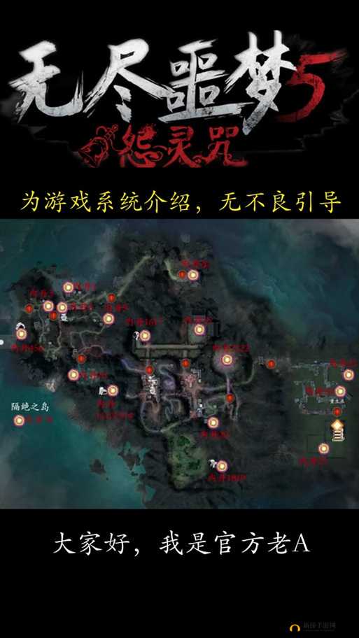 如何突破无尽噩梦？全章节图文通关攻略大揭秘！