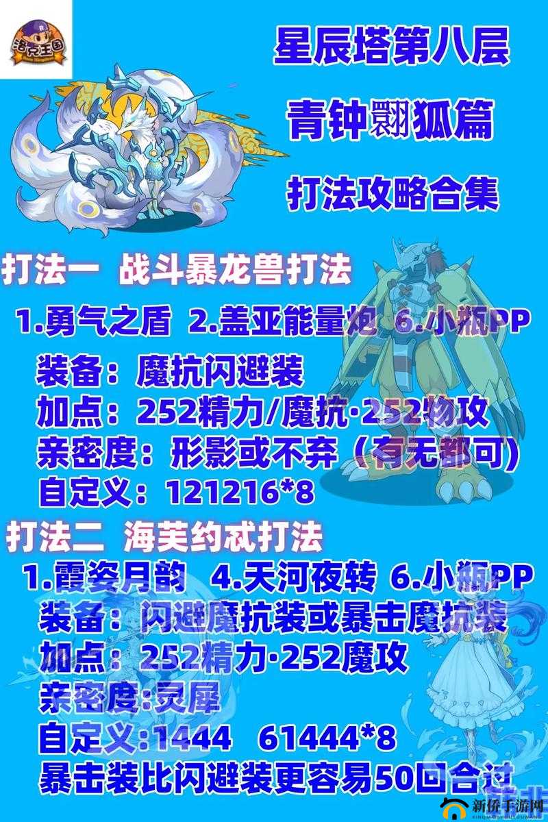 洛克王国征战四方如何轻松通关？全面挑战活动攻略秘籍来袭！