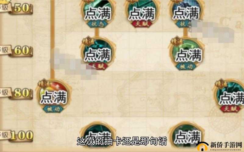 航海王燃烧意志，新世界鹰眼如何加点及完美搭配技能装备宝石？