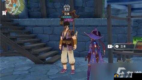 原神4.16百货奇货活动开启，立本商人究竟隐藏在蒙德城何处？