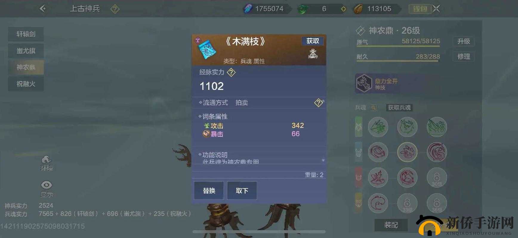 妄想山海幻蝶如何高效捕捉并提升资质？资源管理技巧避免浪费揭秘！