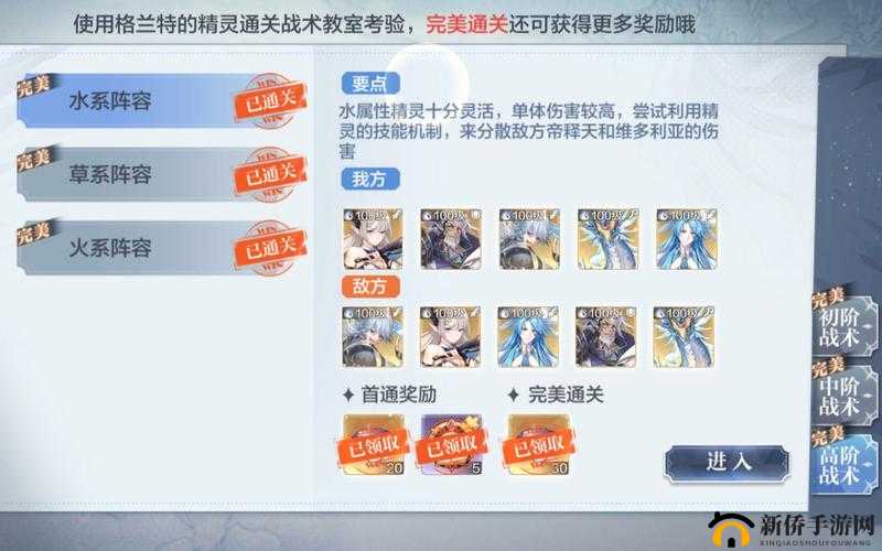 奥奇传说手游战术教室气势爆发关卡怎么过？超详细通关攻略来袭！