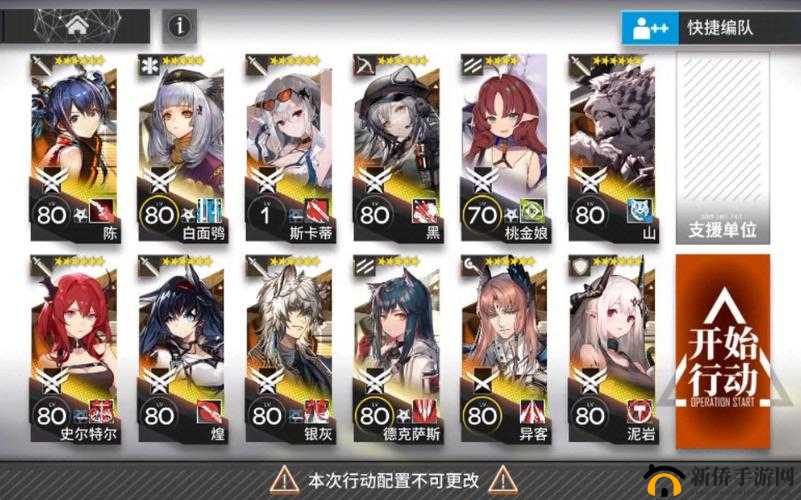 WD-8大雪将至如何轻松通关？揭秘最佳阵容与打法流程详解