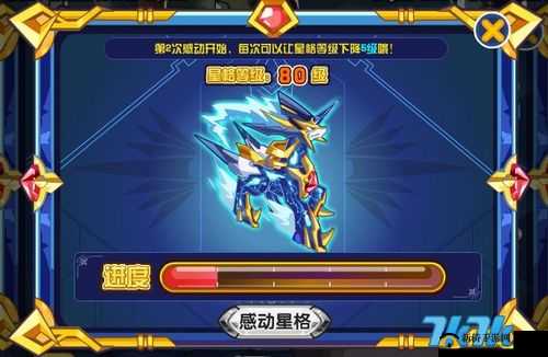 奥奇传说手游中星格战斗如何轻松取胜？星格打法技巧全揭秘！