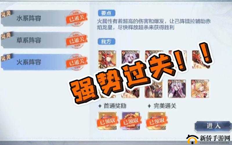 奥奇传说手游战术教室揭秘，中阶战术如何巧妙通关？