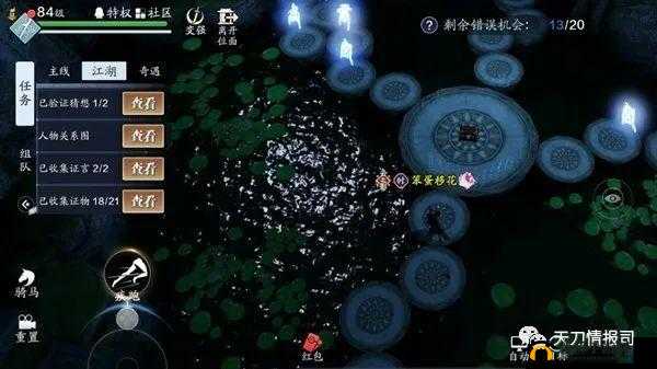 天涯明月刀手游八奇珍匣断案究竟如何破解？捕快断案四任务全攻略揭秘