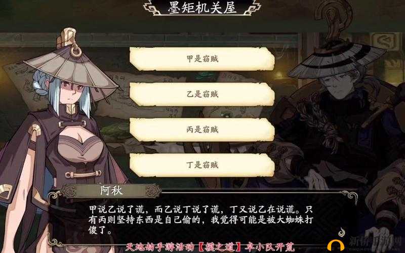 天地劫幽城再临墨子道如何全通关？挑战关卡详细攻略揭秘