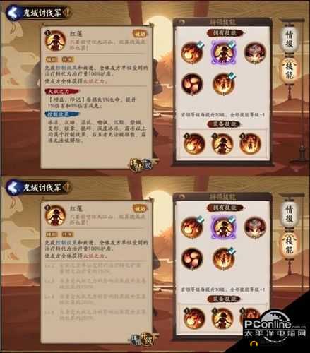 阴阳师鬼域讨伐军如何加点？最佳技能加点方案揭秘！