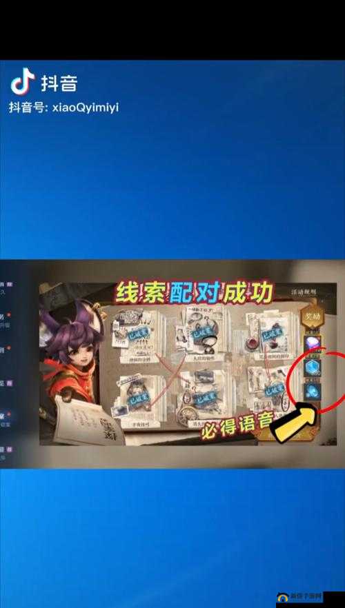 王者荣耀入职探案活动攻略，如何正确匹配线索关系，揭秘玩法悬念？