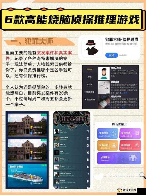 犯罪大师尸检篇答案揭秘，复杂线索下，你能解开缜密推理的终极悬念吗？