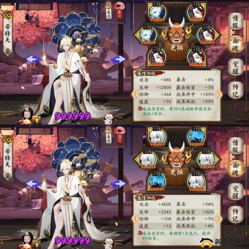 阴阳师帝释天技能如何演变？阵容御魂搭配推荐攻略全揭秘