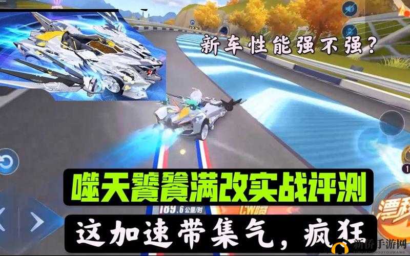QQ飞车手游噬天饕餮如何改装才能称霸赛道？最强改装加点攻略揭秘！