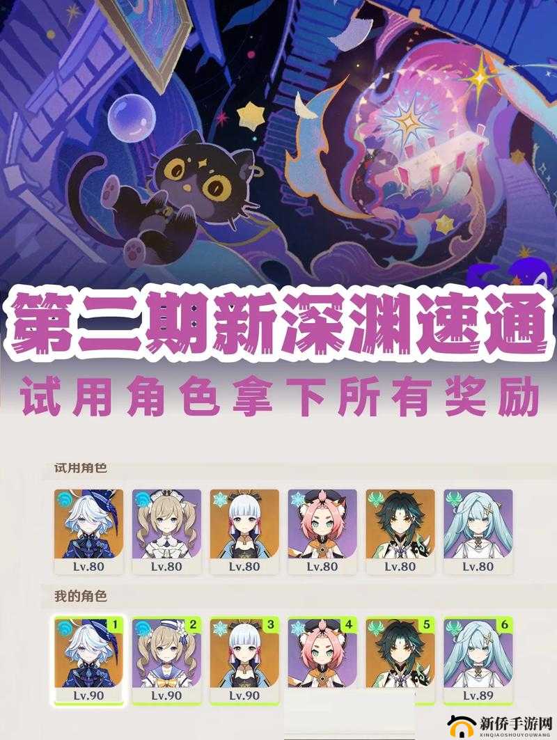 原神玩家必看，如何成功挑战探索深渊的诱惑剧情任务？