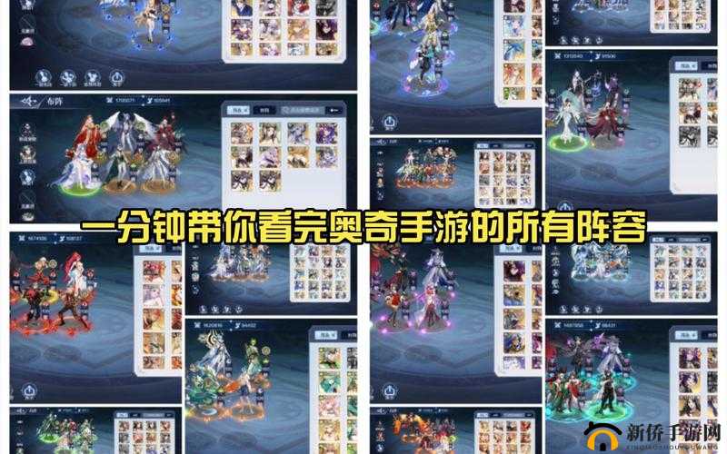 奥奇传说手游如何搭配出无敌的最强精灵阵容？最强搭配攻略揭秘！