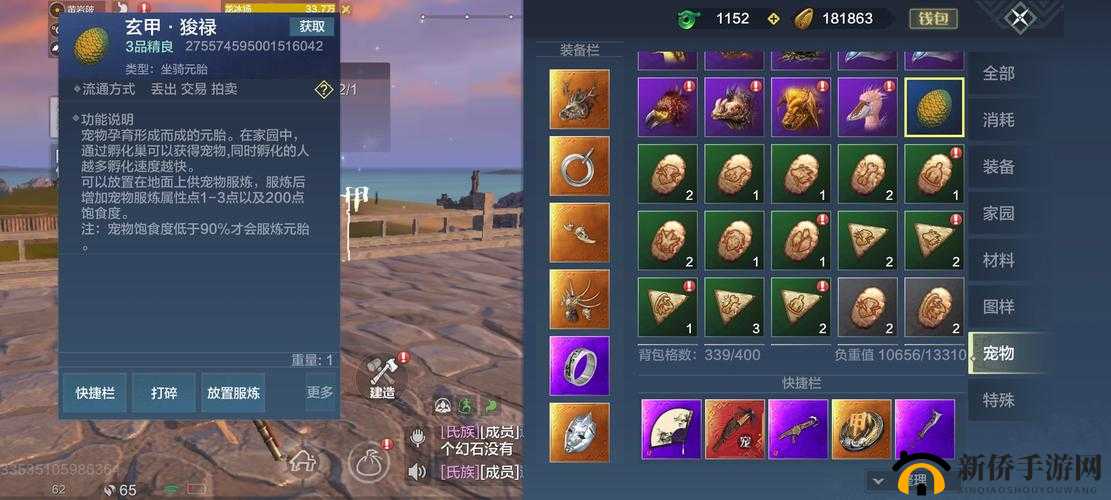 妄想山海如何高效吞蛋？揭秘吞蛋技巧与详细方法攻略