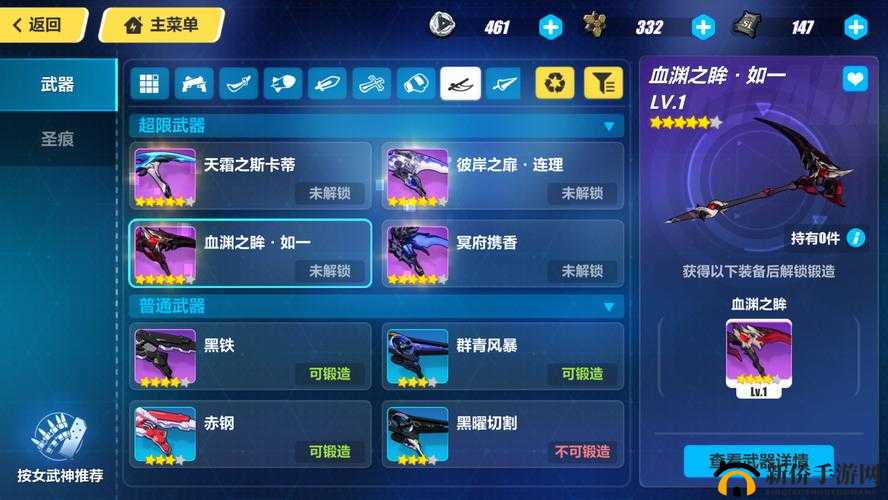 崩坏3血渊之眸超限武器深度解析，技能全揭秘，它究竟有多强？