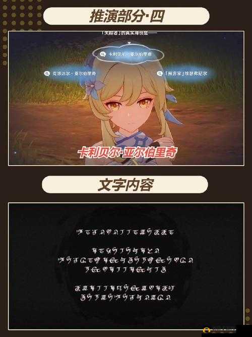 原神‘我们终将重逢’任务如何触发？成就攻略全面解析揭秘！