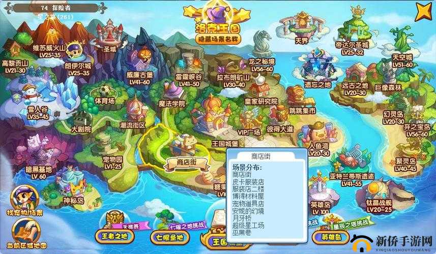 洛克王国赏花时节，果树所在地究竟何在？活动线索位置全揭秘！